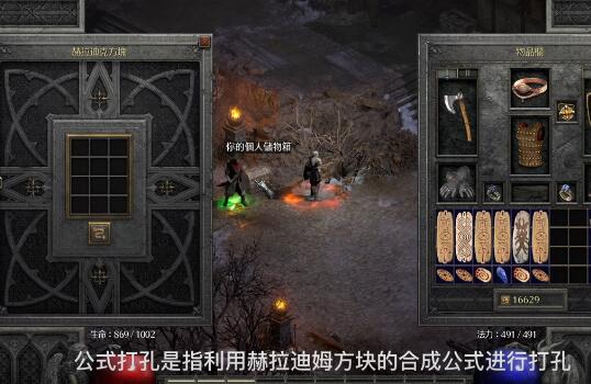 1651037949717144.jpg 暗黑破坏神2如何给装备打孔.jpg