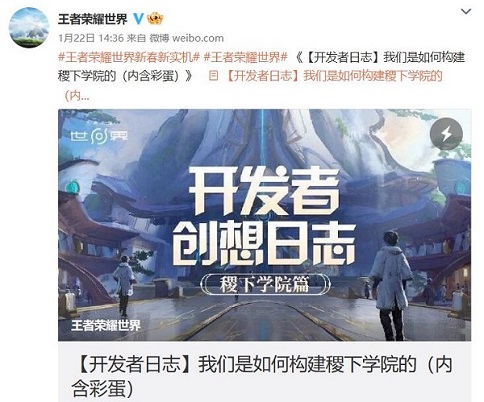 腾讯人气游戏开年道歉